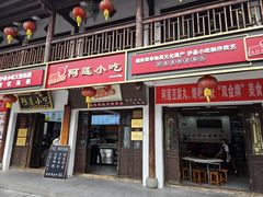 -沙县小吃文化城