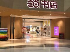 -当当书店(国泰广场店)