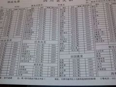 android_upload_pic-蜀留香火锅(西南角店)