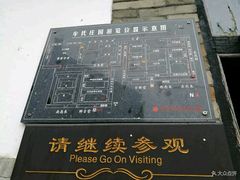-牟氏庄园