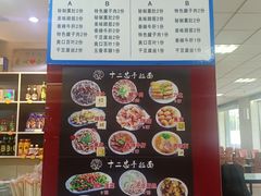 -十二忠手拉面(五福店)