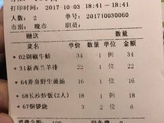 账单-粤域茶餐厅