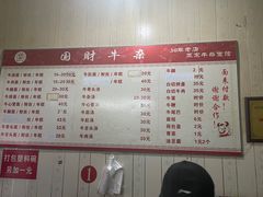 -国财牛杂(镇海店)