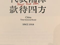 -映月潭传家菜(易俗河店)