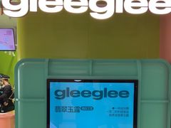 -gleeglee乐溢亦茶(合生汇店)