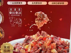 -辣可可·现炒黄牛肉(皇庭广场店)