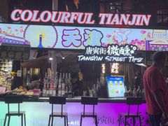 -天津意大利风情旅游区