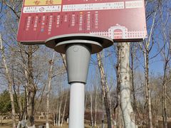 -乌素图国家森林公园