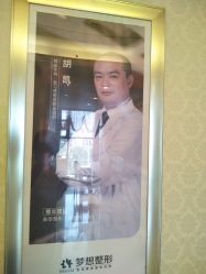 -昆明梦想医疗美容医院