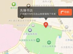 -先锋书店(五台山总店)