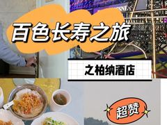 -柏纳酒店(百色市政府恒基广场店)