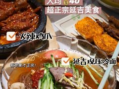 -七八冷面·延边朝鲜族美食(圣熙八号店)