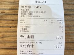 -寿奶茶·鲜奶与茶(合生汇购物中心店)