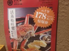 -千代武日本料理(开发区店)