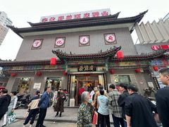 -益源庆