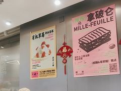 -鹤所·低糖零蔗糖烘焙(长楹店)