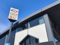 -苏州独墅湖书香世家酒店