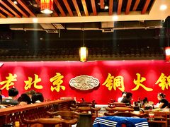 大堂-乐宴·老北京铜火锅(桂庙店)