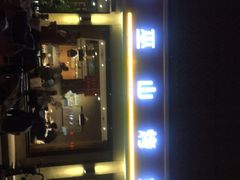 -沁香缘巫山烤鱼(看丹桥店)