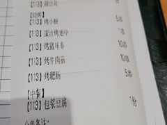 -木屋烧烤(西南角店)