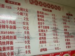 -皖北正宗牛肉板面(重庆路店)