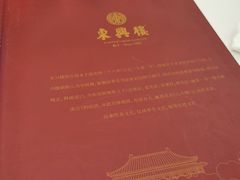 -东兴楼(通州店)