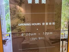 -荟景阁葡国餐厅