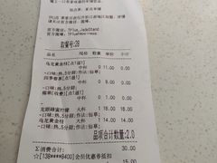 账单-TPLUS茶家(淮海店)