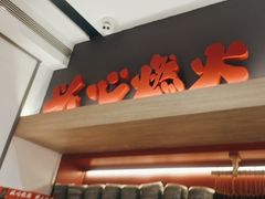 -膳心记-明火四宝煲仔饭(燕南店)