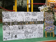 -北京市海淀区锦绣明天莲宝幼儿园