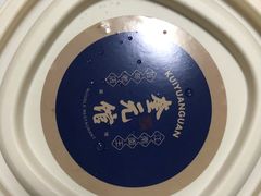 -奎元馆.百年奎元.非遗传承(西湖边的解放路店)