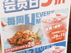 -眉州东坡(团结湖店)