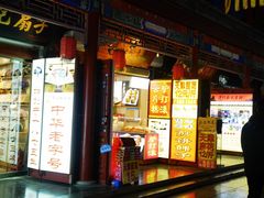 -古文化街旅游区