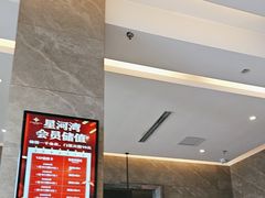 -星河湾温泉洗浴酒店