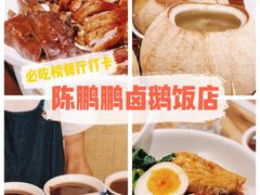 -陈鹏鹏潮汕菜(宝安机场T3航站楼店)