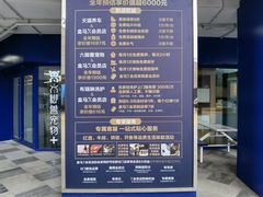 -盒马X会员店(王府井奥莱UP TOWN店)