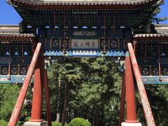 -香山公园