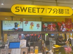 -7分甜(吴江新湖广场店)