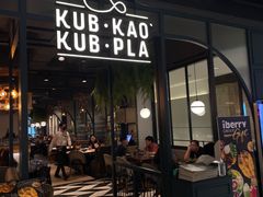 -KUB KAO' KUB PLA(Central World Plaza)