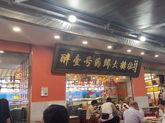 -醉壹号海鲜大排档(厦门美食地标店)