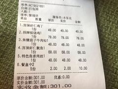 账单-桃子餐厅·天津菜(红星路直营店)