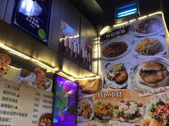 -新记美食(关闸店)