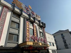 -味雅大酒店