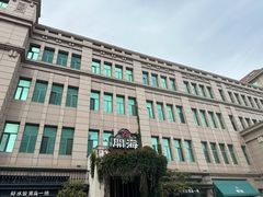 -开海·红岛海鲜虾水饺(石老人店)