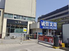 -食欲老院子荆芥疙瘩汤(经五路店)