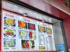 -周良天山牛杂城(天山路总店)