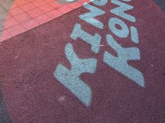 -kingkong大猩猩烤肉(CBD店)