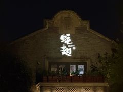 -蚝翅·海鲜粥·烧烤·龙虾季(海曙天一店)