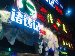 -东晓胜汇里(南洲北路店)