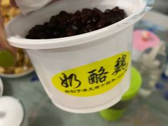 -奶酪魏(牛街总店)